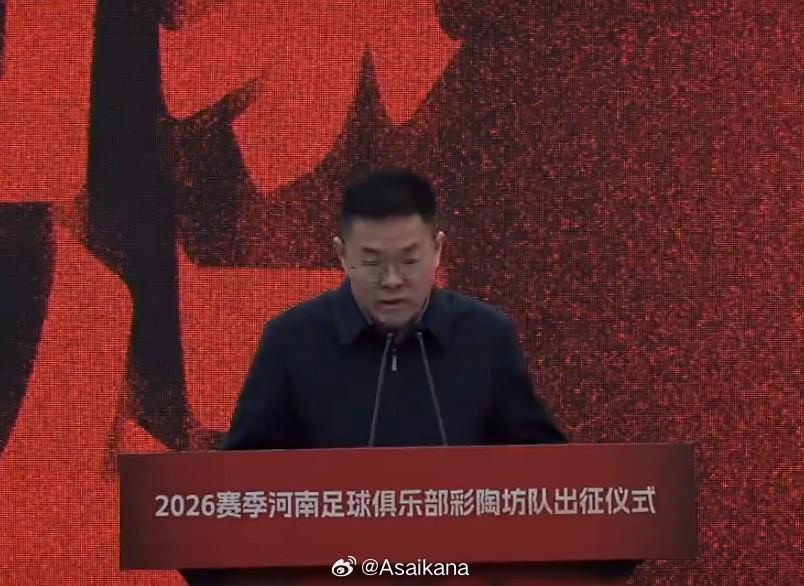 欧亿体育-新冠名，河南队新赛季冠名为河南足球俱乐部彩陶坊队
